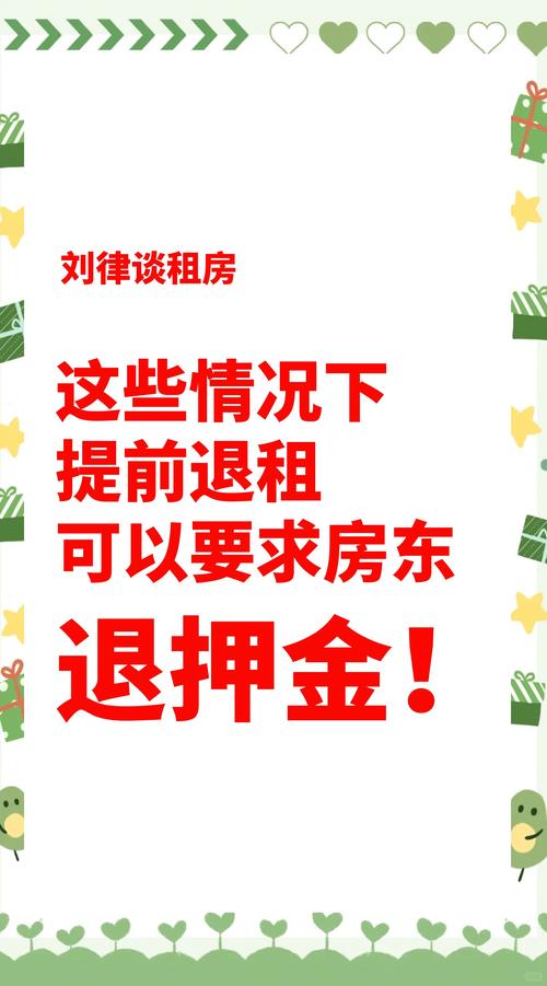 租房没有网怎么退房