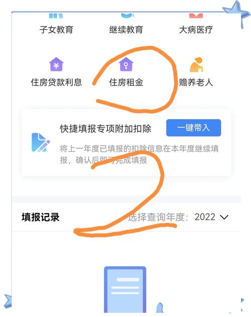 上海退税租房怎么填写