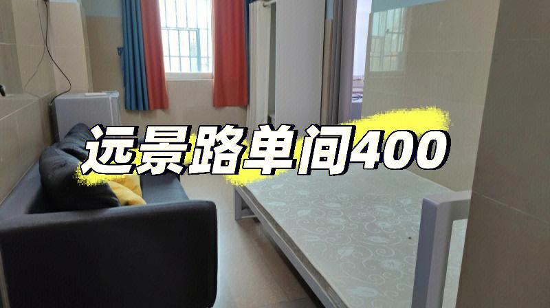 远景路房价
