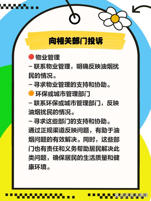 租房怎么防止油烟进来