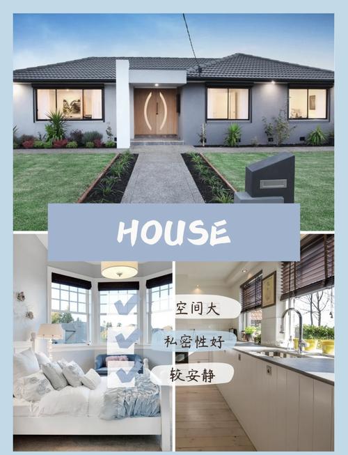 澳洲生态租房怎么选择