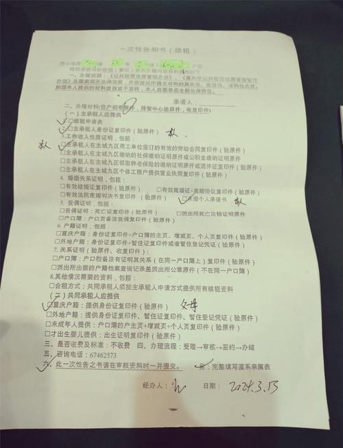 兼租房怎么续租合算