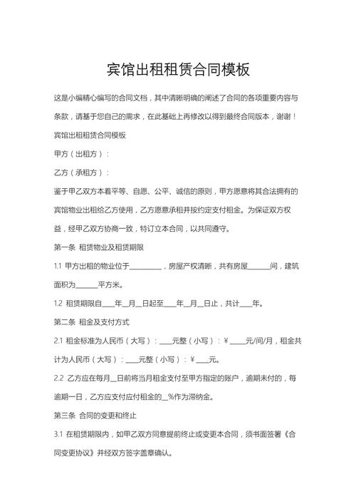 宾馆租房怎么计算房租