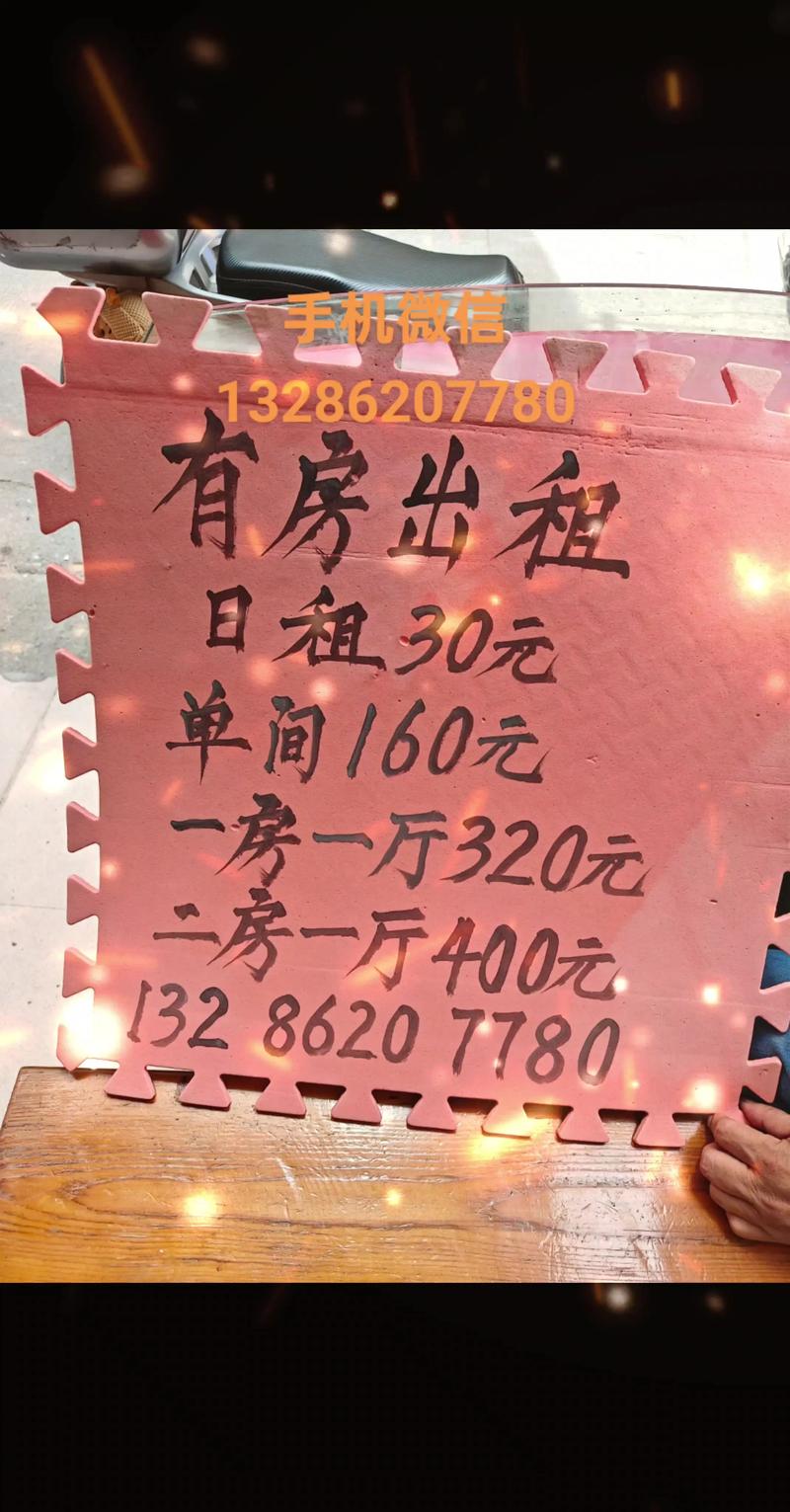 大亚湾租房中介怎么收费