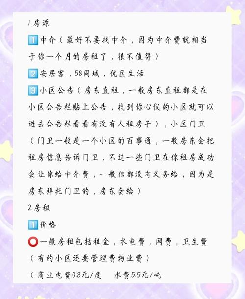 怎么查租房需求旺盛