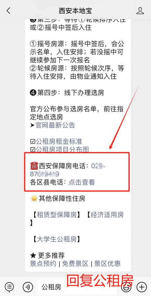 怎么查租房需求旺盛