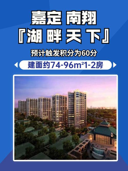 南翔哪个楼盘好