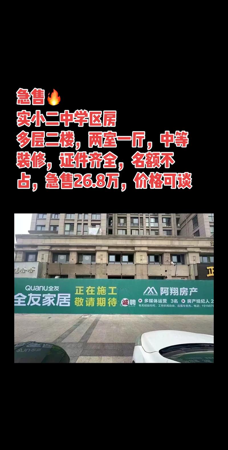 徐州双沟房价
