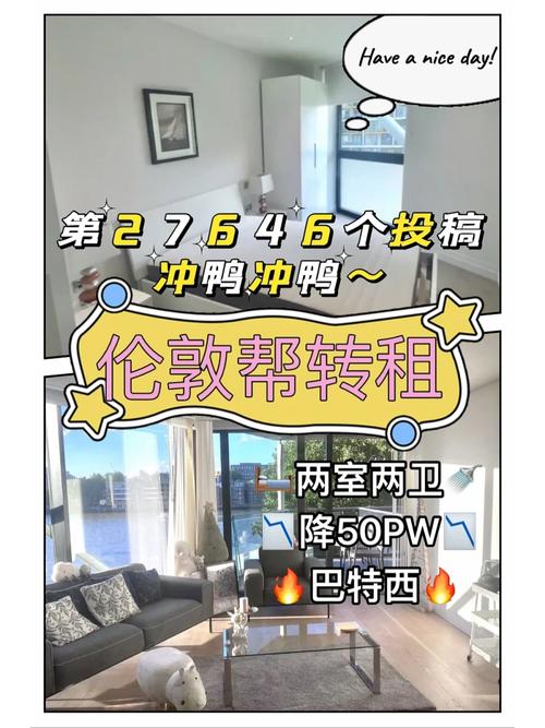 英国租房转租怎么处罚