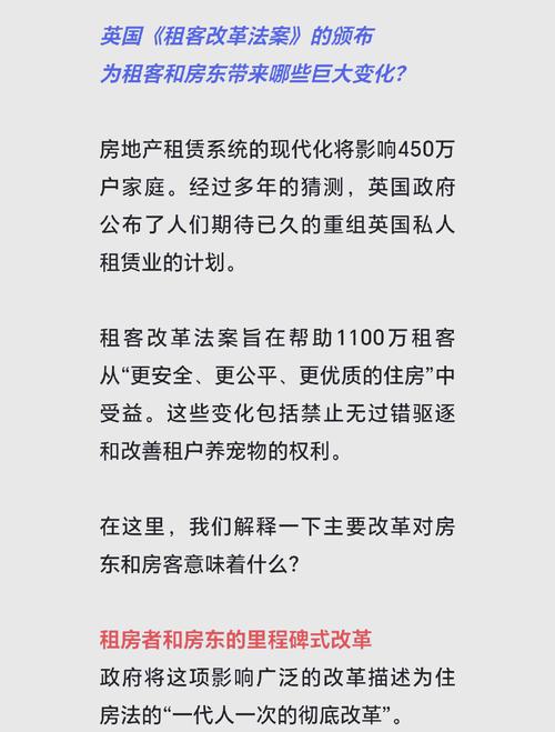 英国租房转租怎么处罚