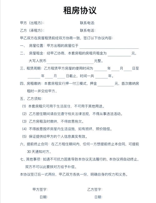 租房合同怎么起诉业主