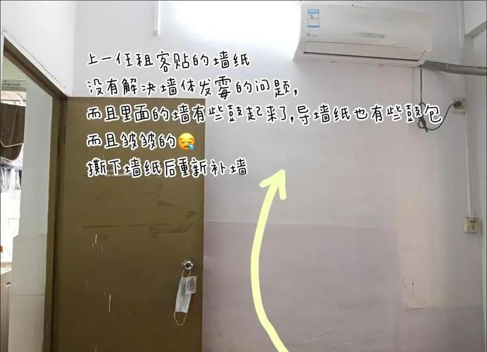 租房墙纸怎么去除掉