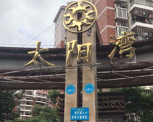 太阳湾房价