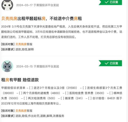 怎么举报租房中介公司
