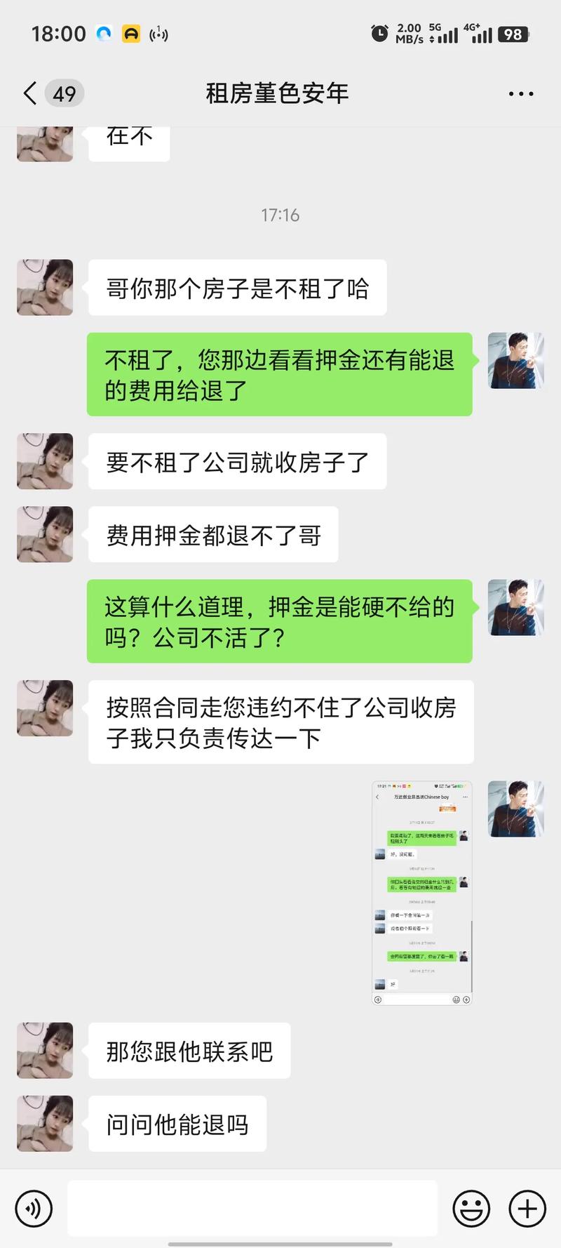 怎么举报租房中介公司