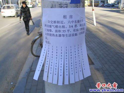 租房小广告怎么写