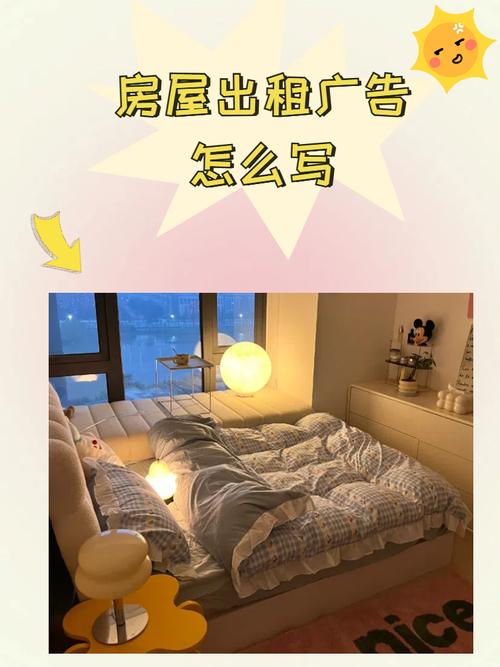 租房小广告怎么写