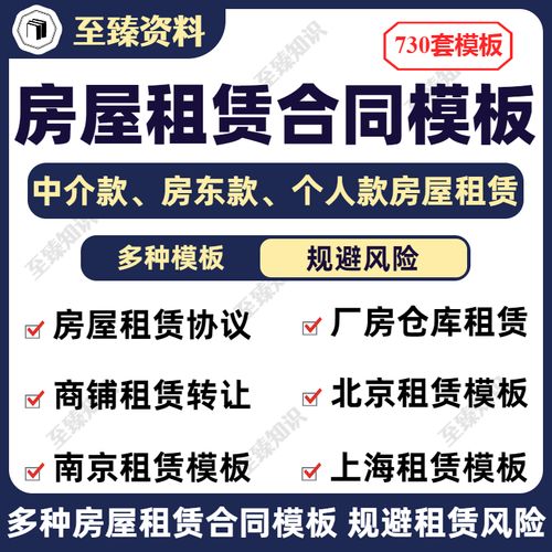 南京租房合同怎么查询