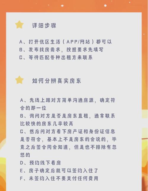 毕业租房怎么找到房东