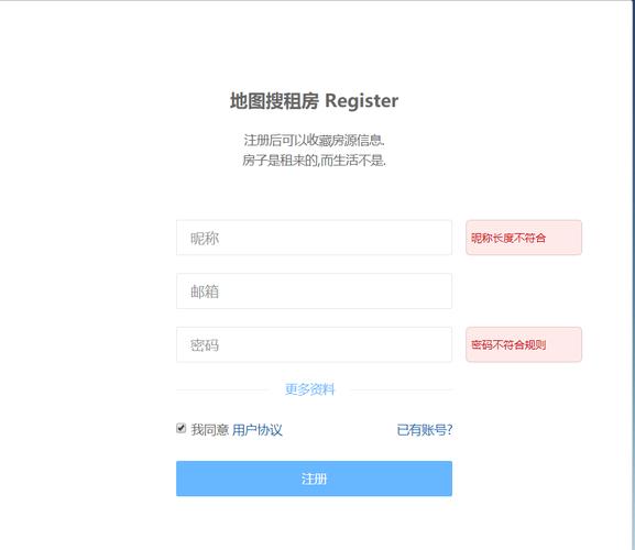 怎么删除租房记录信息