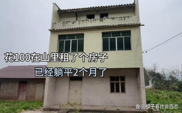 农村租房怎么赚钱最快