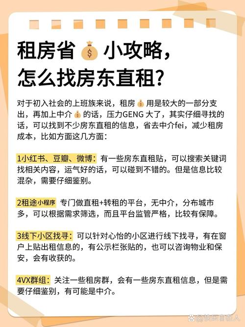 农村租房怎么赚钱最快