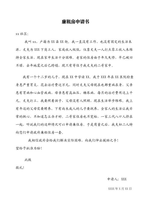 南昌廉租房怎么申请