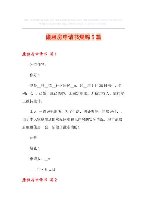 南昌廉租房怎么申请