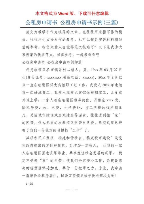 昌吉公租房怎么申请