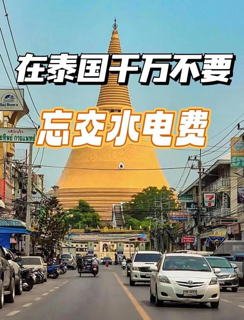 泰国租房水电怎么交税