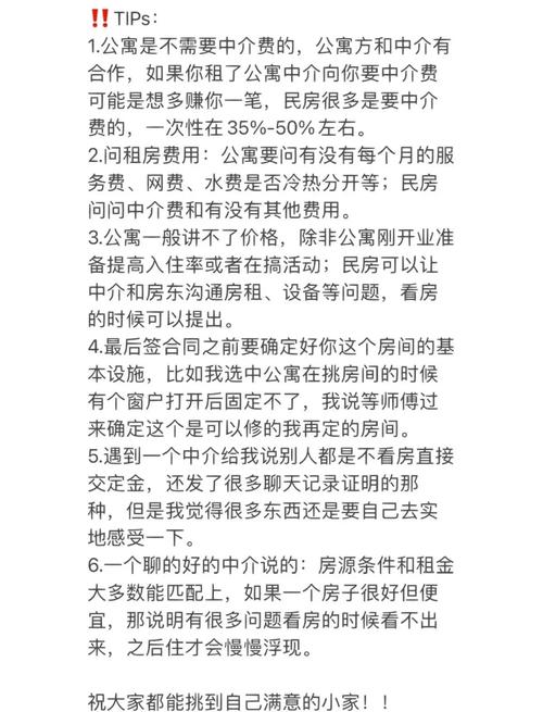 经常出差怎么租房划算