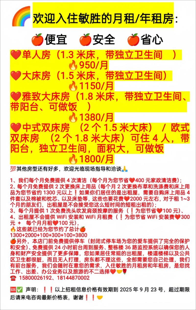 经常出差怎么租房划算