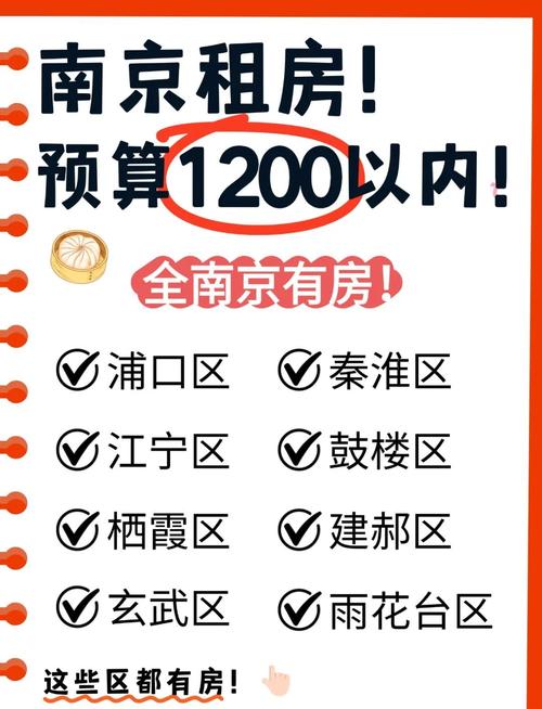 南京怎么用公积金租房