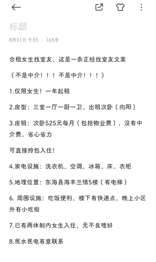 园区租房合租怎么算