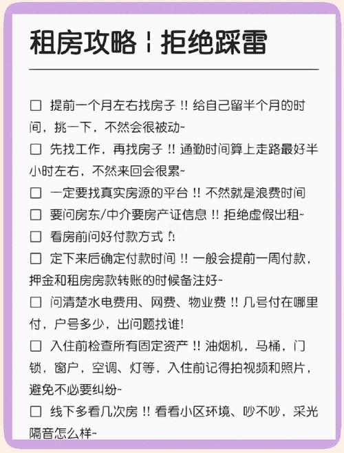 园区租房合租怎么算