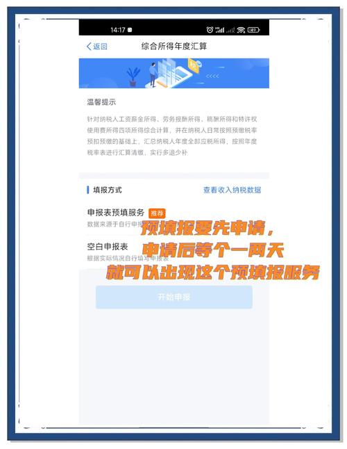 公租房退税怎么填报