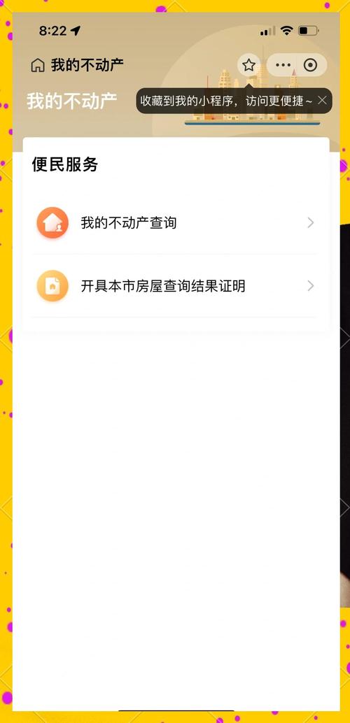 填了租房怎么还房贷