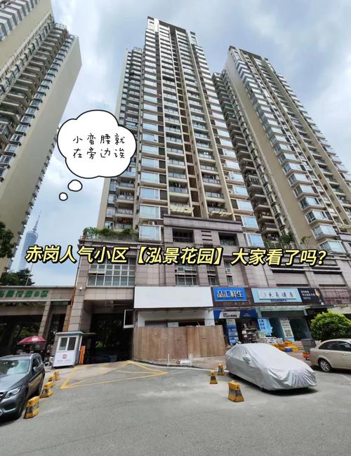 泓景花园房价
