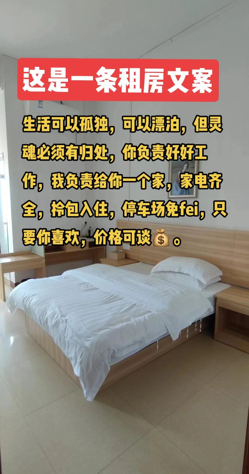 租房个性描述怎么写