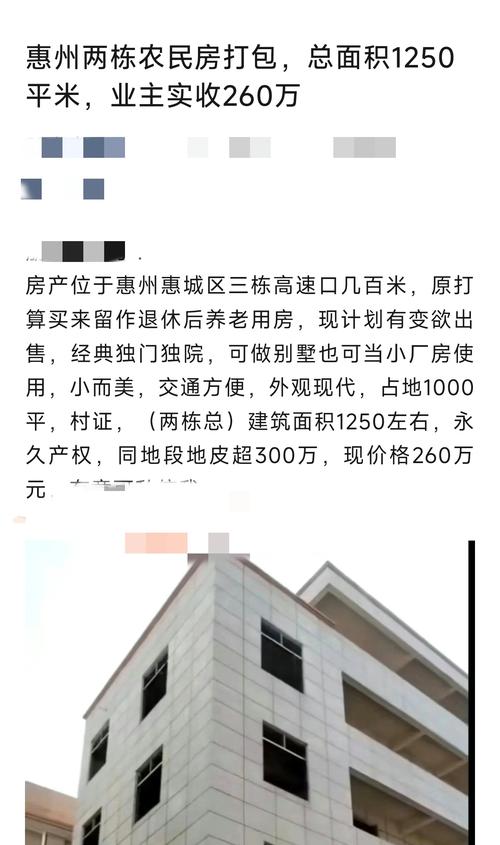 桃源漫步楼盘非法销售