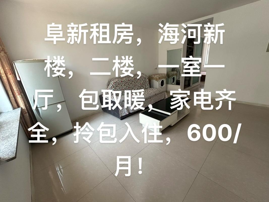 租房停暖怎么写