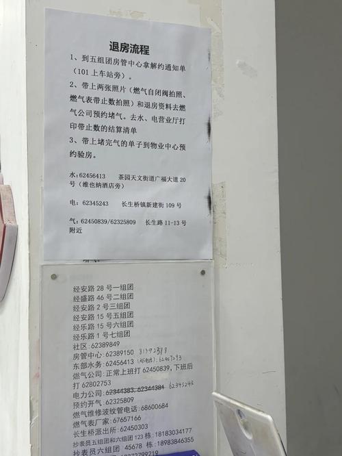 租房停暖怎么写