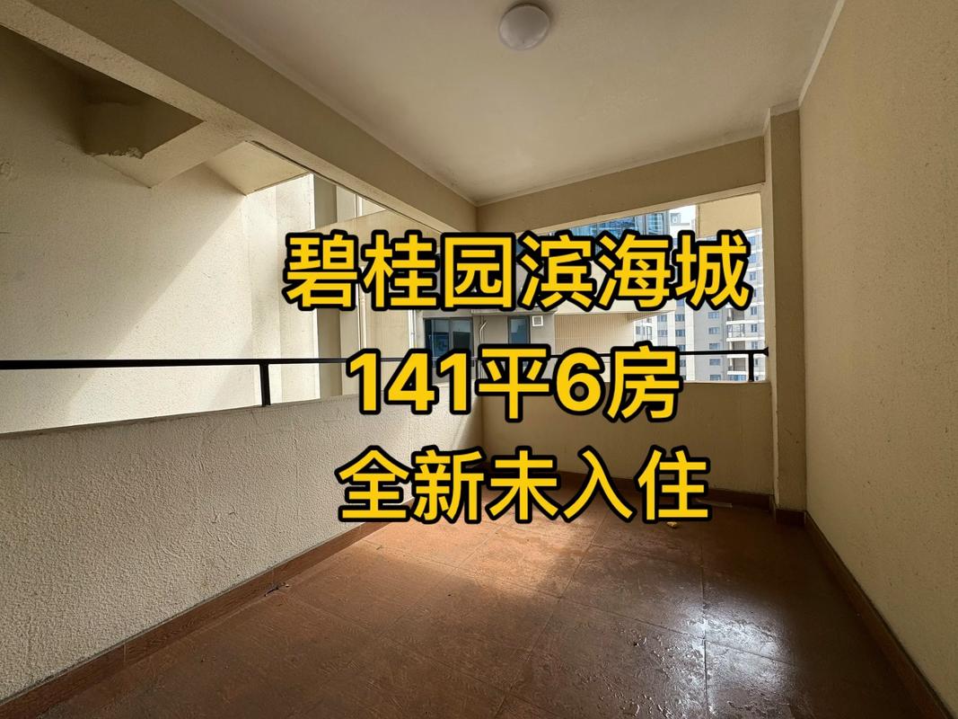 海南碧桂园金沙滩房价