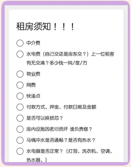怎么联系其他住户租房