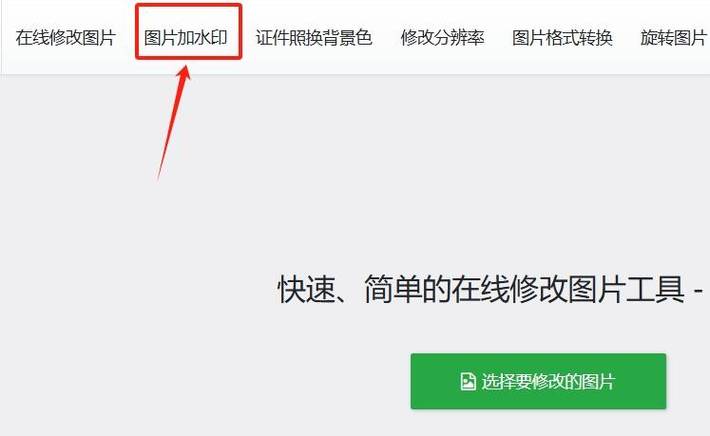 租房怎么加水印图片