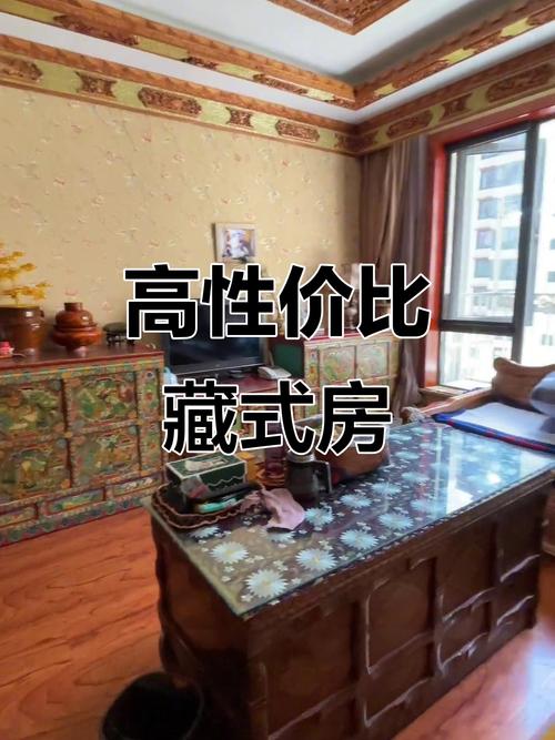 拉萨二手房房价