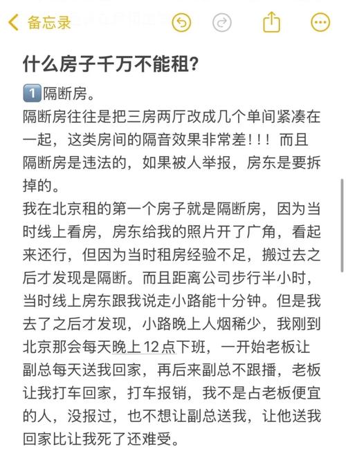豆瓣租房怎么评论不了
