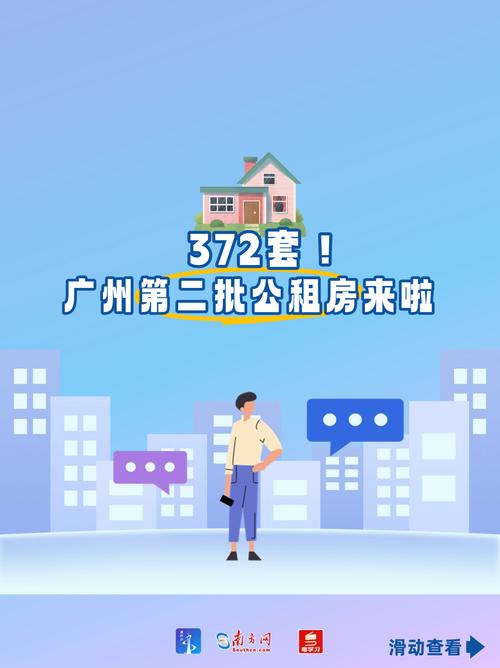 广州公租房怎么收回