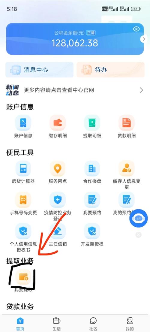 西固区怎么提租房公积金