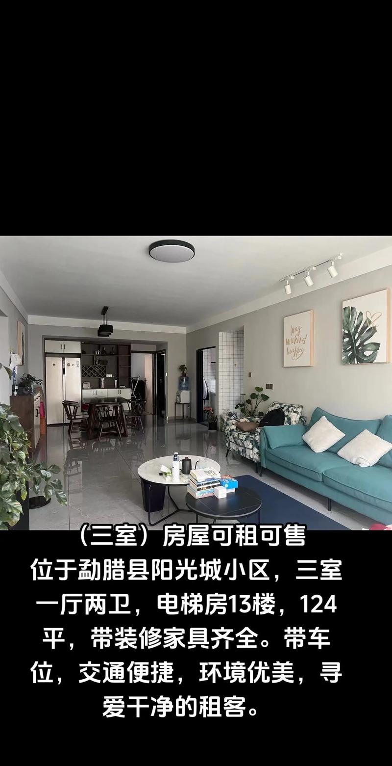 勐腊县房价多少一平